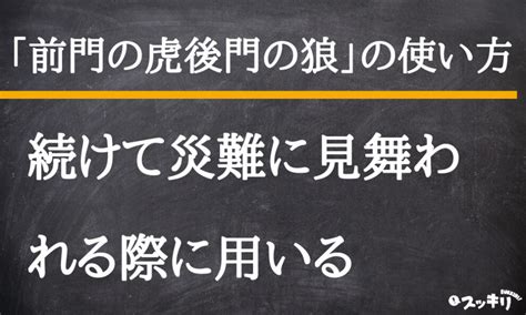 前門後門|後門（こうもん）とは？ 意味・読み方・使い方をわかりやすく。